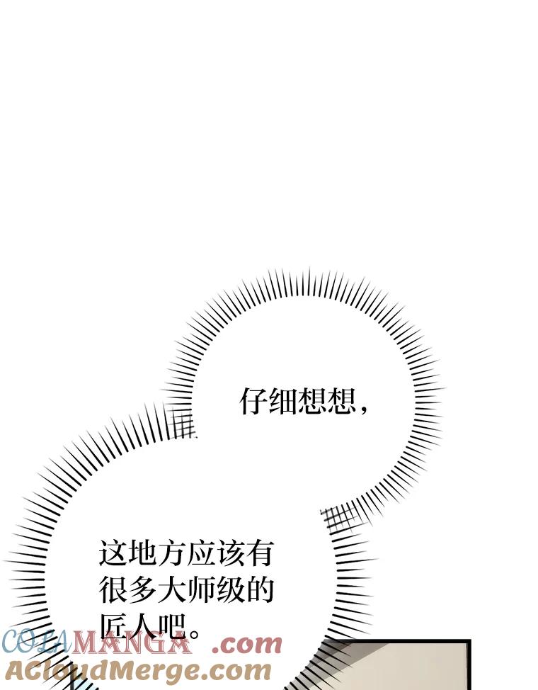 《勇士非也，魔王是也》52.相见即是种缘分 第109页