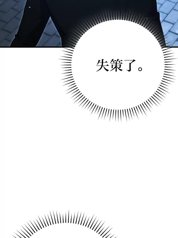 《勇士非也，魔王是也》52.相见即是种缘分 第59页