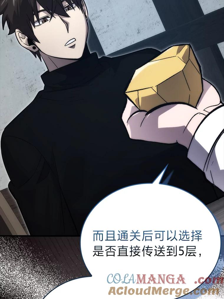 《勇士非也，魔王是也》52.相见即是种缘分 第33页