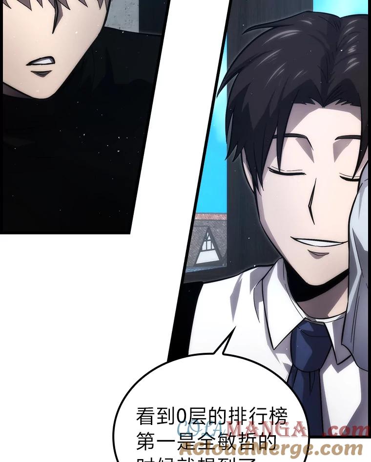 《勇士非也，魔王是也》52.相见即是种缘分 第13页