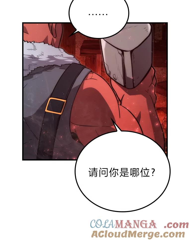 《勇士非也，魔王是也》52.相见即是种缘分 第125页