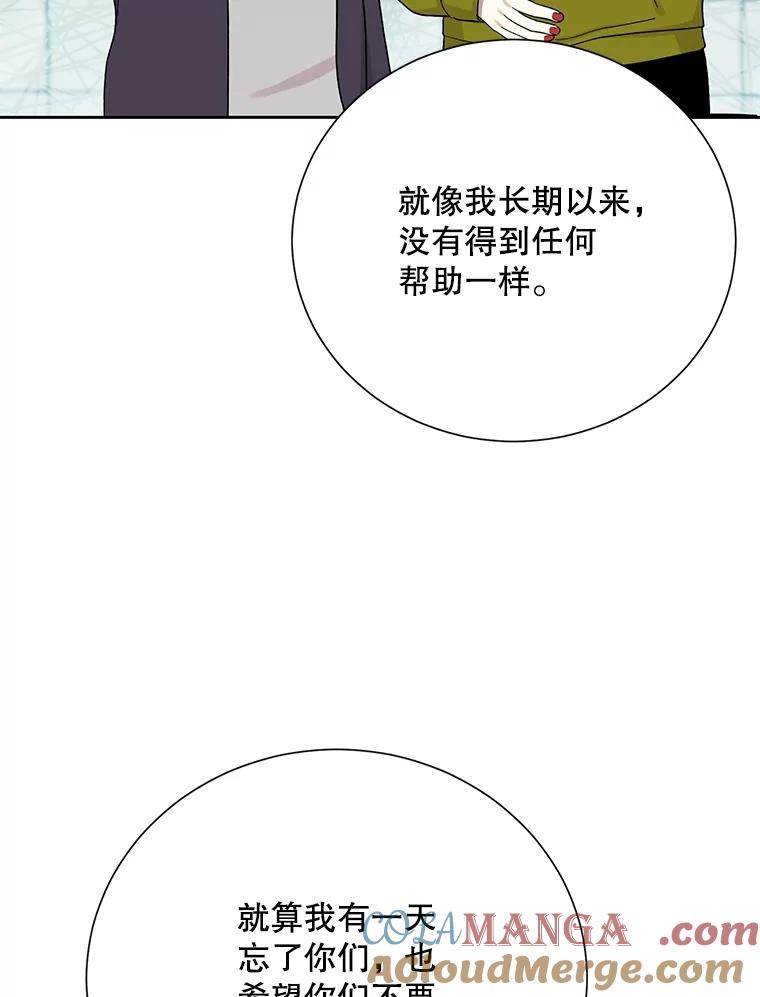 《热恋教学》52.不再胆怯 第13页