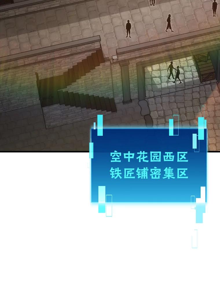 《勇士非也，魔王是也》52.相见即是种缘分 第66页