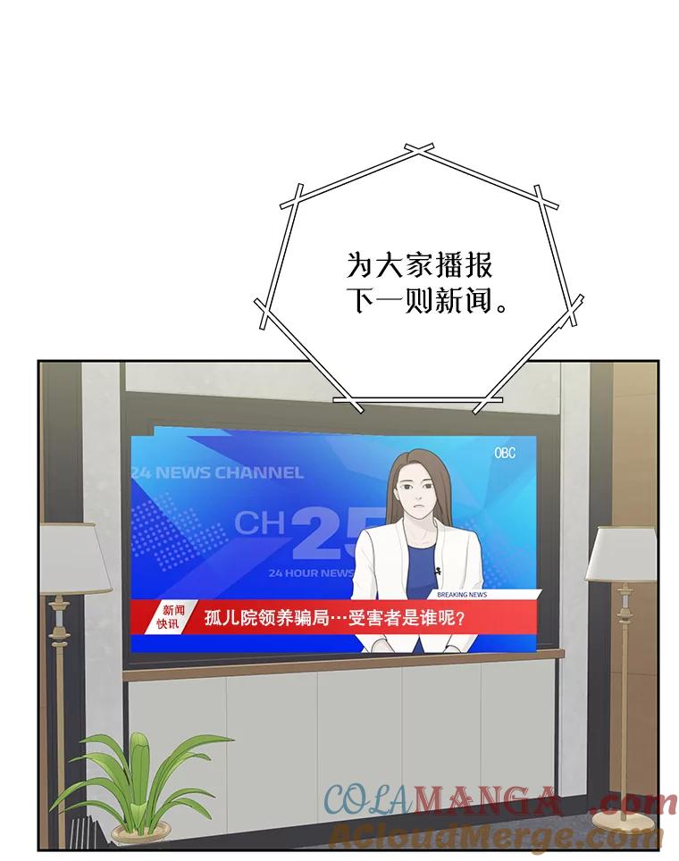 《热恋教学》52.不再胆怯 第81页