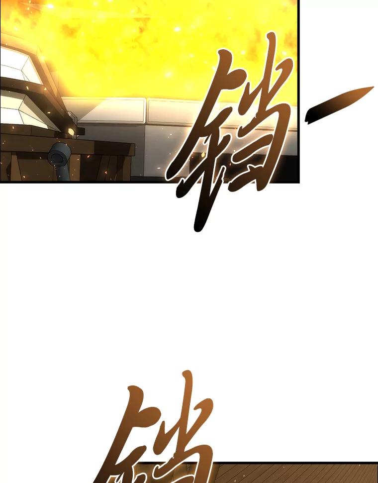 《勇士非也，魔王是也》52.相见即是种缘分 第68页