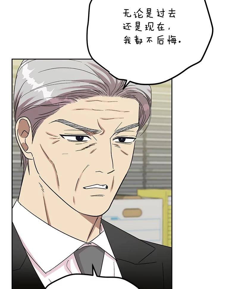 《热恋教学》52.不再胆怯 第92页