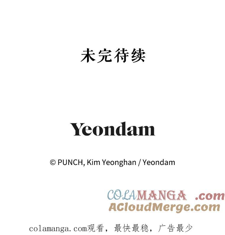 《热恋教学》52.不再胆怯 第109页