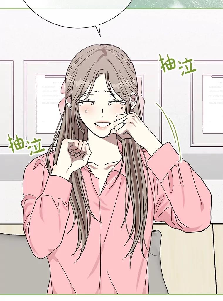 《热恋教学》52.不再胆怯 第36页