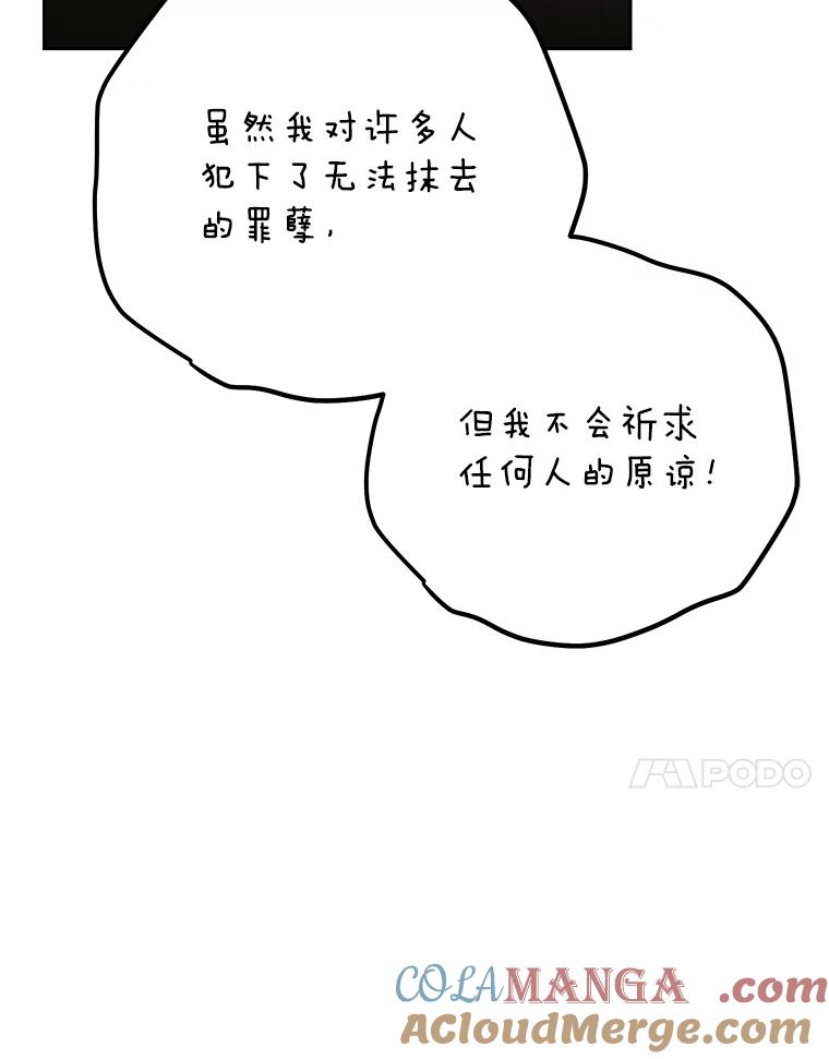 《热恋教学》52.不再胆怯 第93页