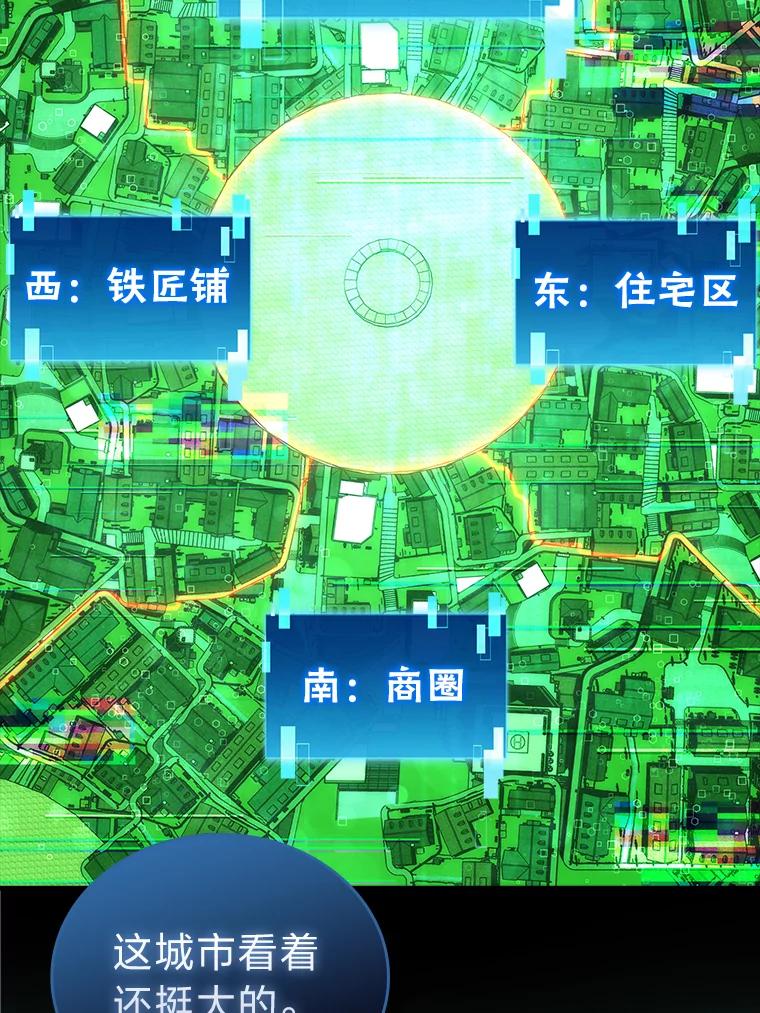 《勇士非也，魔王是也》52.相见即是种缘分 第26页