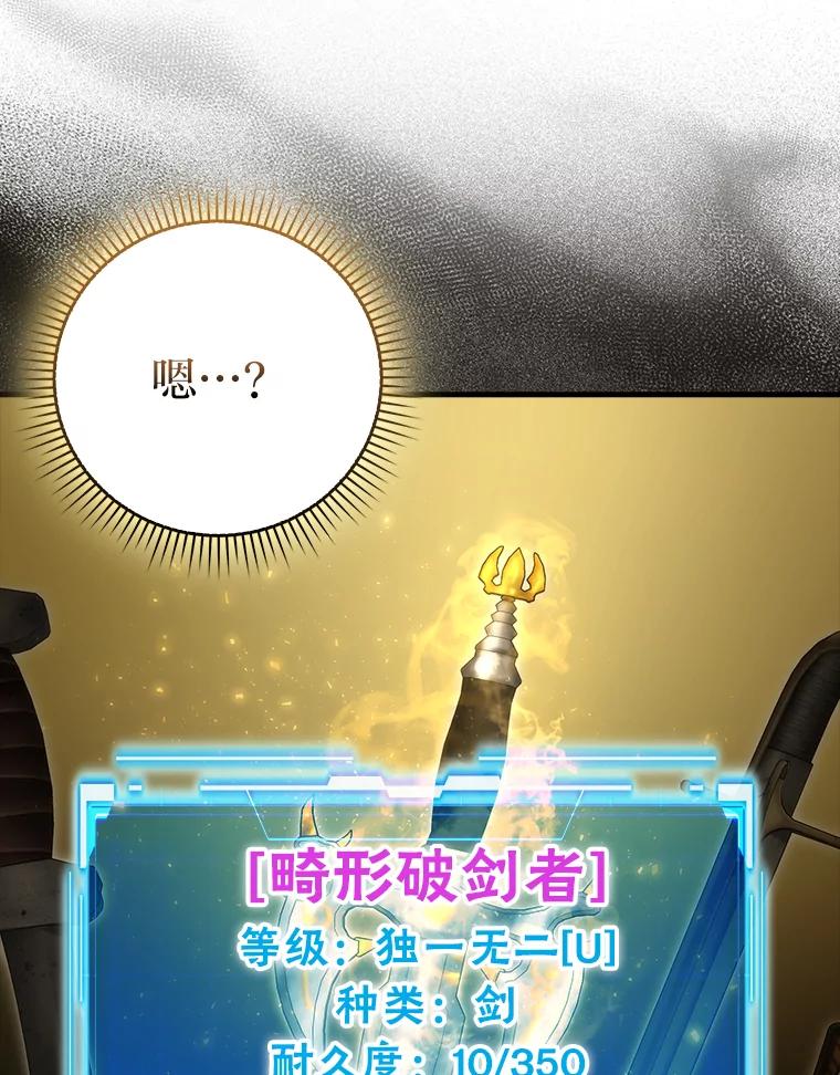 《勇士非也，魔王是也》52.相见即是种缘分 第119页
