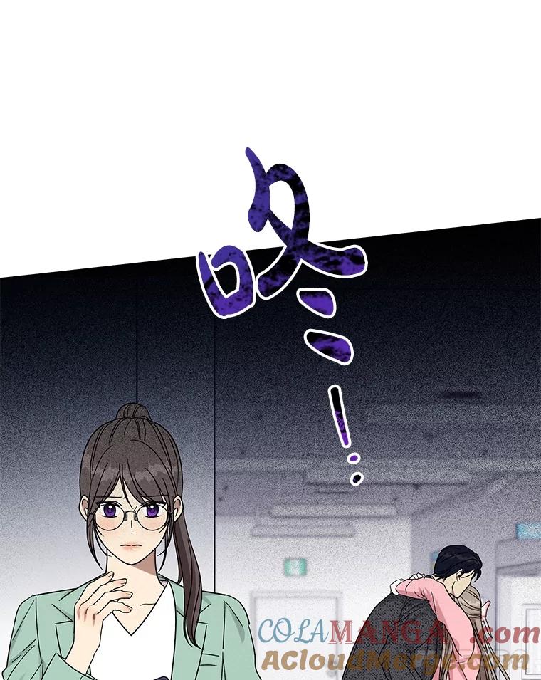 《热恋教学》52.不再胆怯 第57页