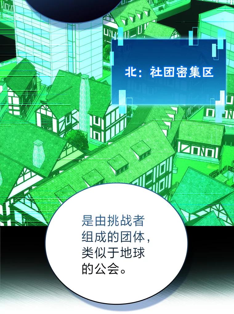 《勇士非也，魔王是也》52.相见即是种缘分 第35页
