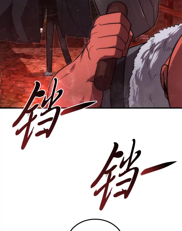 《勇士非也，魔王是也》52.相见即是种缘分 第124页