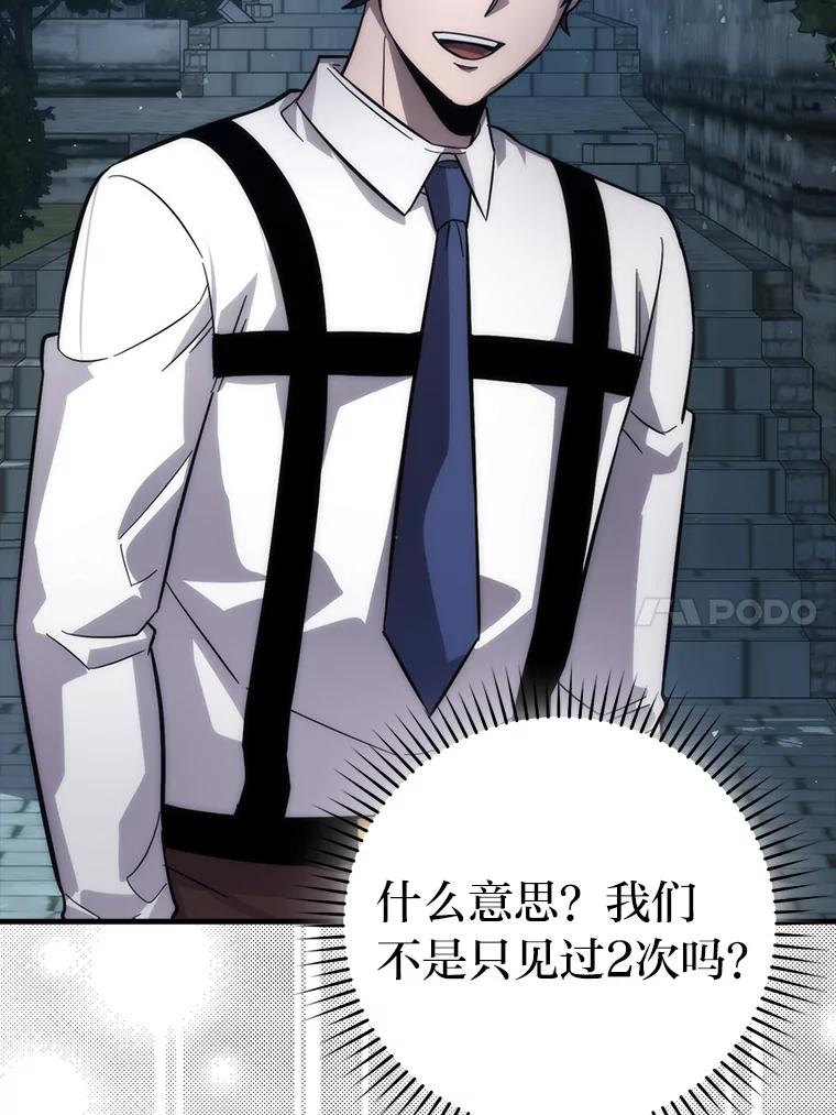 《勇士非也，魔王是也》52.相见即是种缘分 第54页