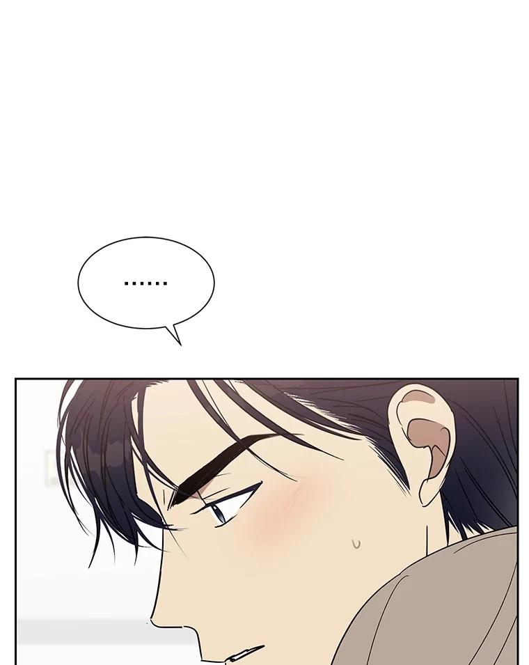 《热恋教学》52.不再胆怯 第48页