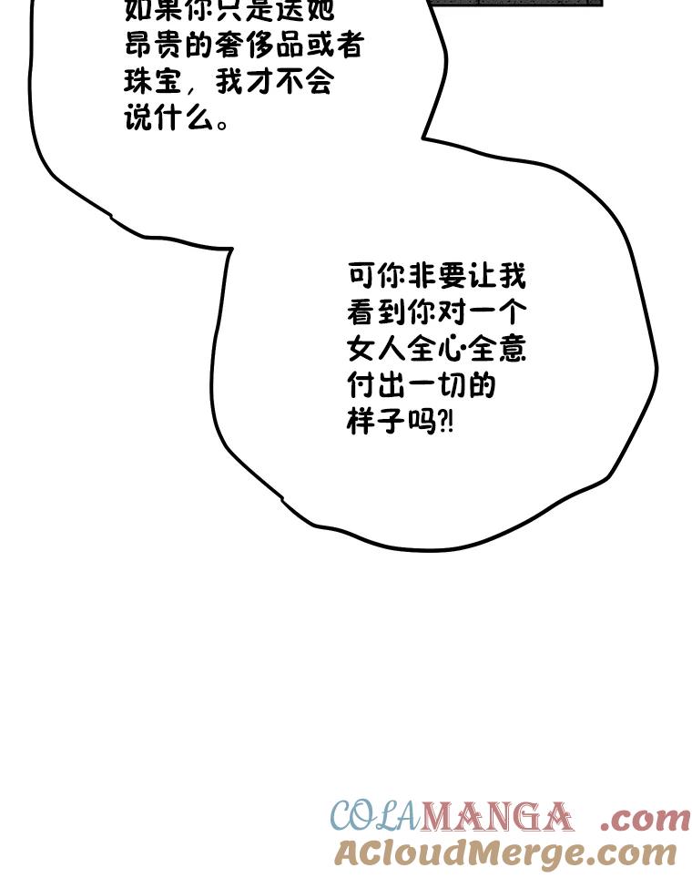 《热恋教学》52.不再胆怯 第89页