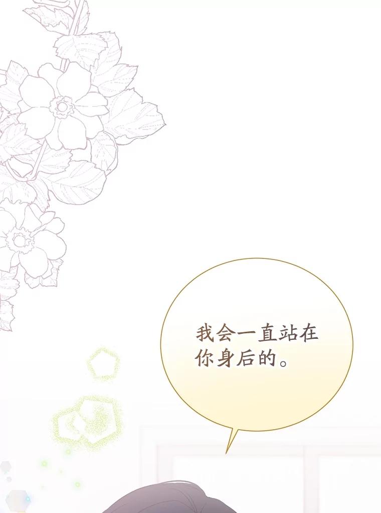 《热恋教学》52.不再胆怯 第32页