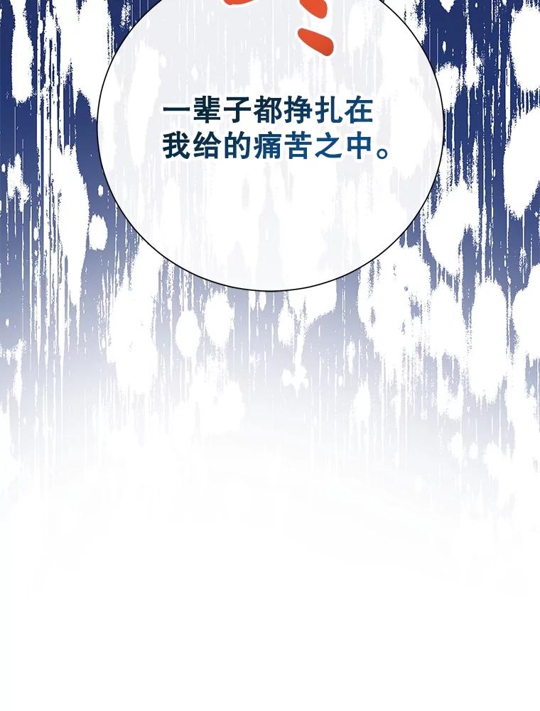 《热恋教学》52.不再胆怯 第16页