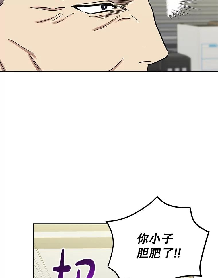 《热恋教学》52.不再胆怯 第96页