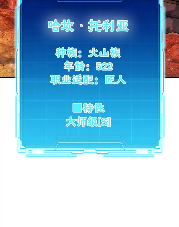 《勇士非也，魔王是也》52.相见即是种缘分 第132页