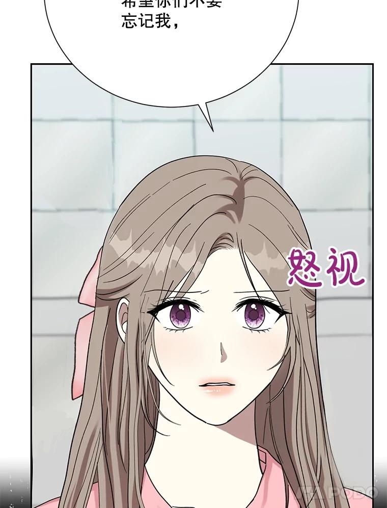《热恋教学》52.不再胆怯 第14页