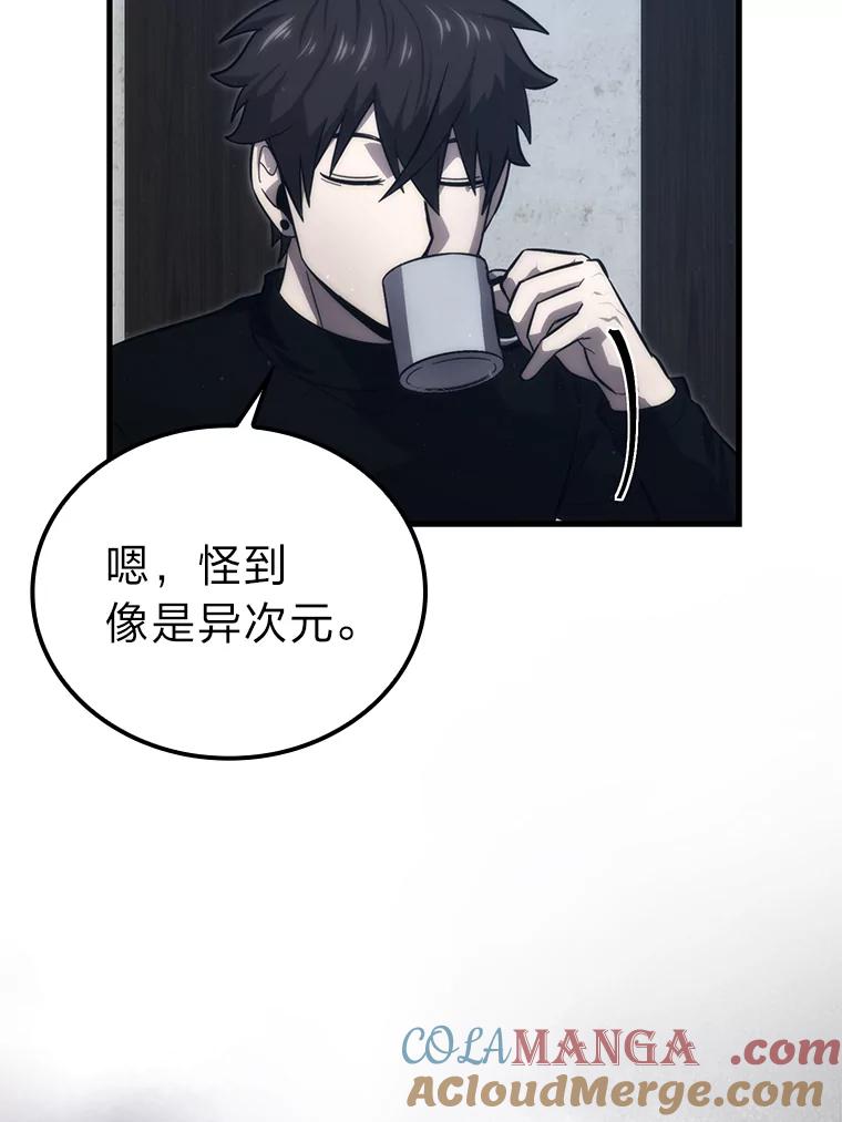 《勇士非也，魔王是也》52.相见即是种缘分 第5页
