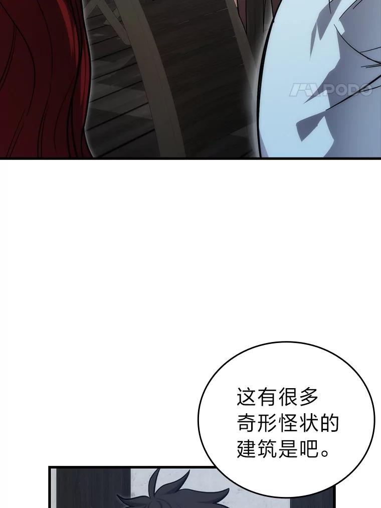 《勇士非也，魔王是也》52.相见即是种缘分 第4页