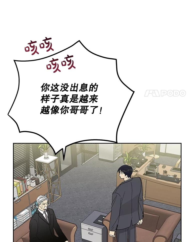 《热恋教学》52.不再胆怯 第90页