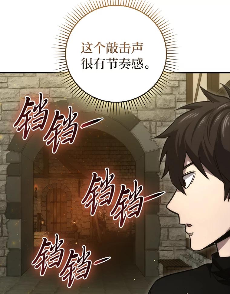 《勇士非也，魔王是也》52.相见即是种缘分 第116页