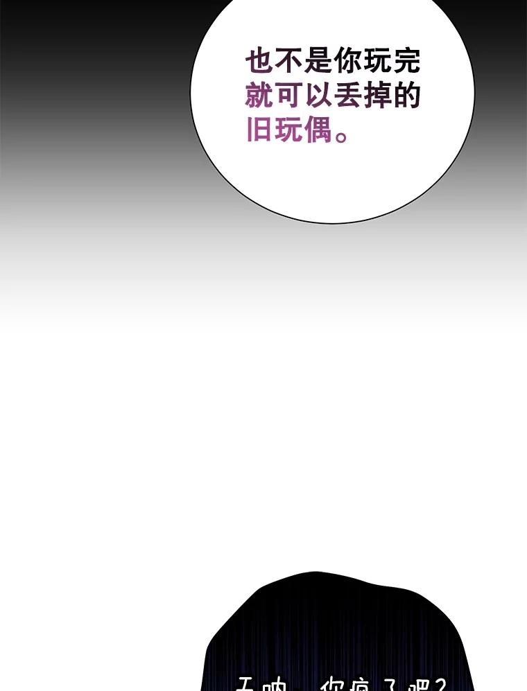 《热恋教学》52.不再胆怯 第3页