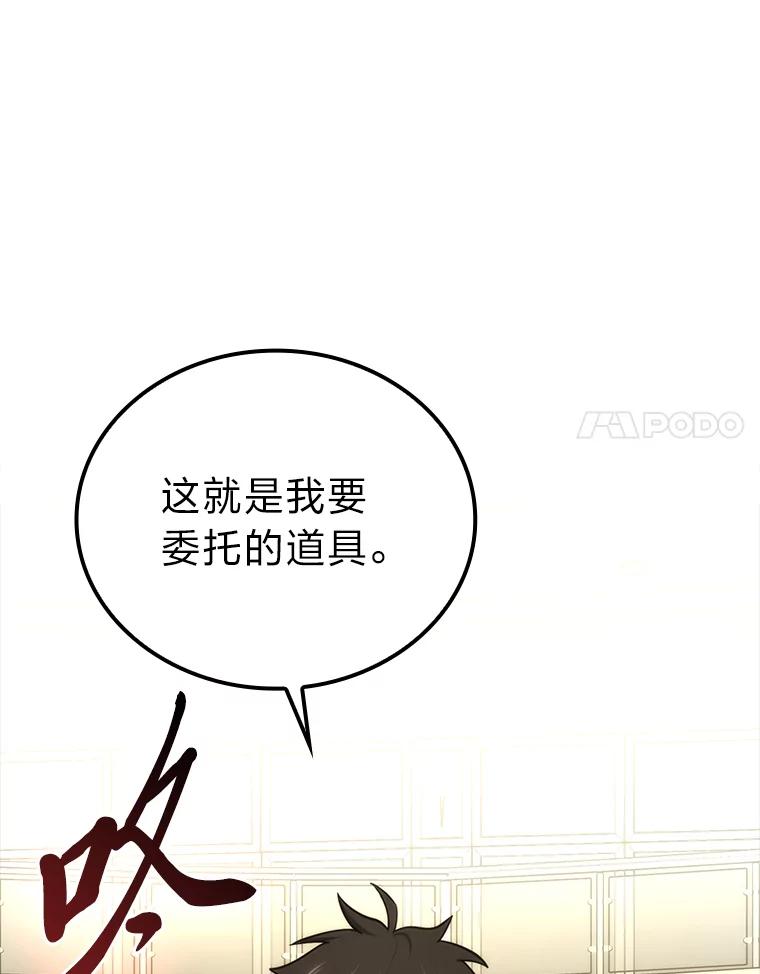 《勇士非也，魔王是也》52.相见即是种缘分 第100页