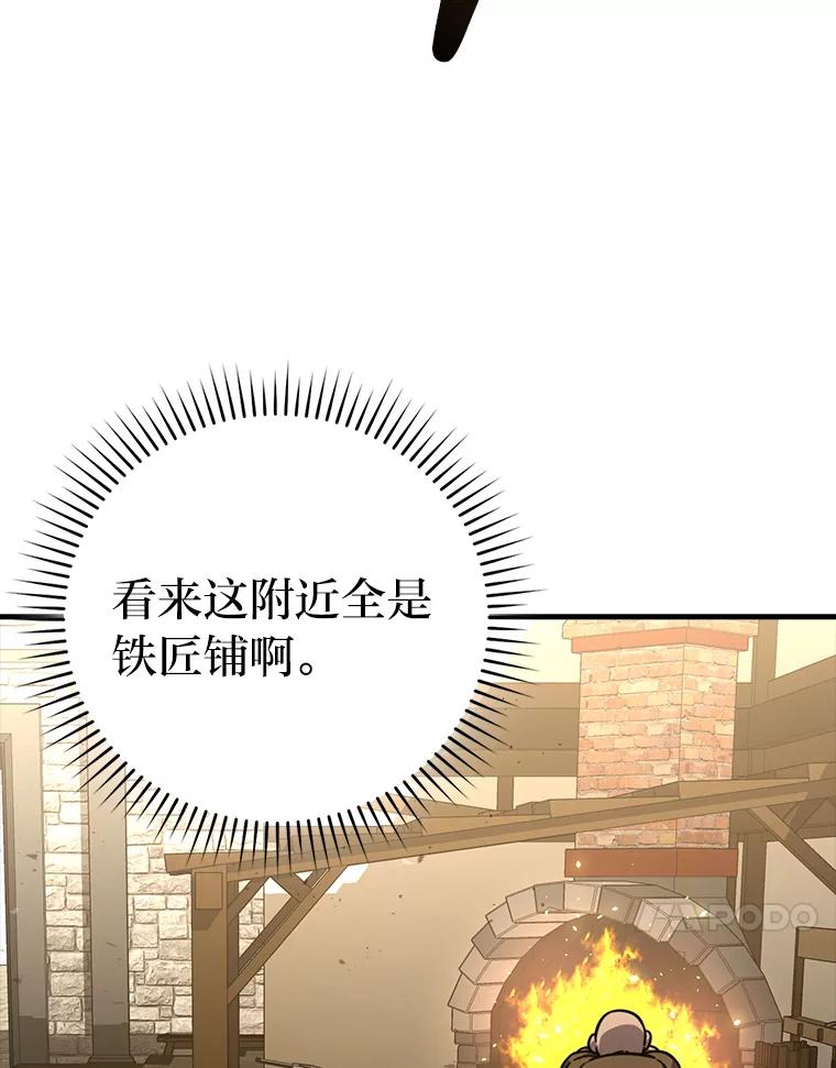 《勇士非也，魔王是也》52.相见即是种缘分 第70页