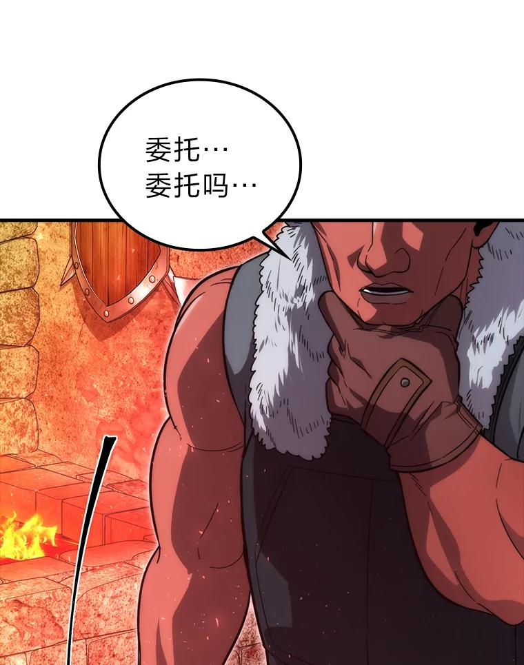 《勇士非也，魔王是也》52.相见即是种缘分 第128页