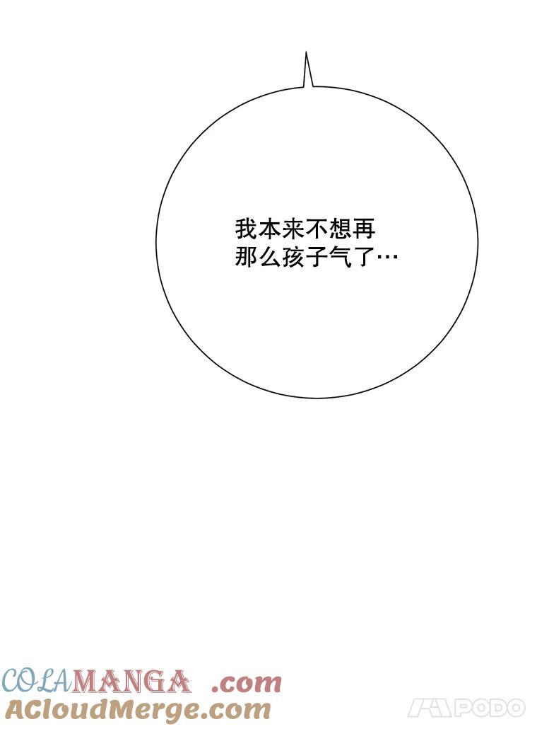 《热恋教学》52.不再胆怯 第37页