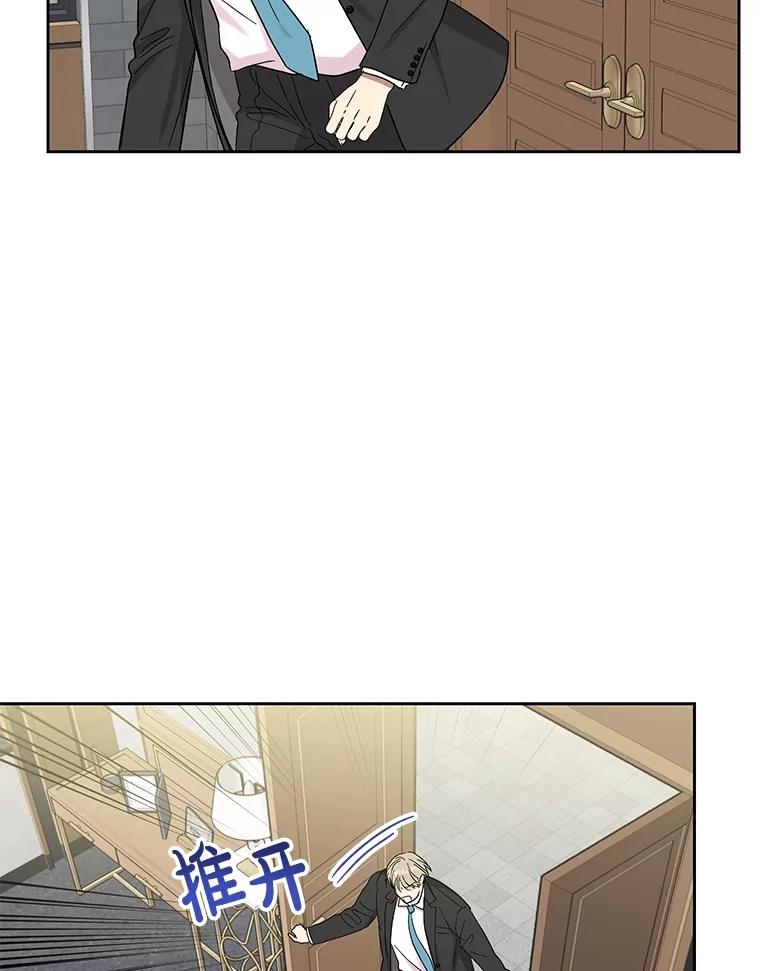 《热恋教学》52.不再胆怯 第99页