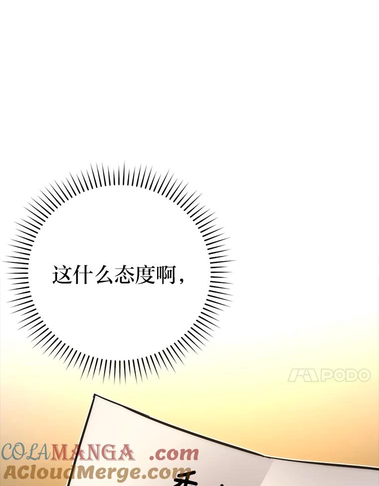 《勇士非也，魔王是也》52.相见即是种缘分 第93页