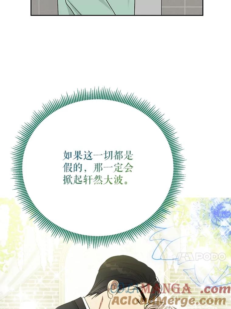 《热恋教学》52.不再胆怯 第73页