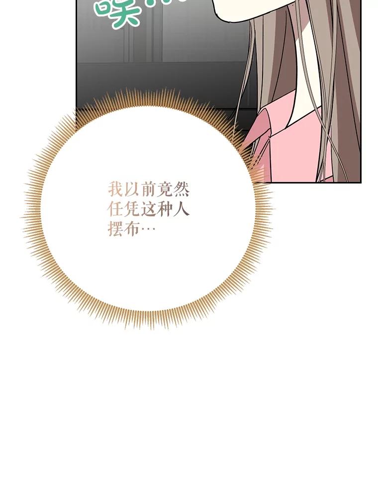《热恋教学》52.不再胆怯 第11页