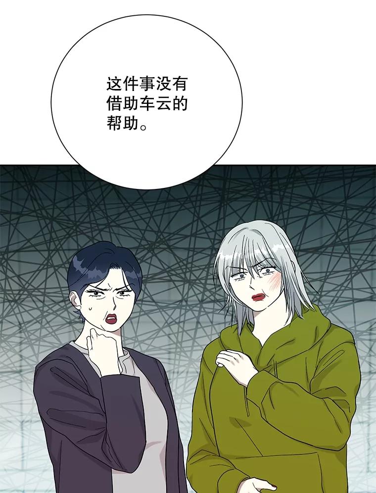 《热恋教学》52.不再胆怯 第12页