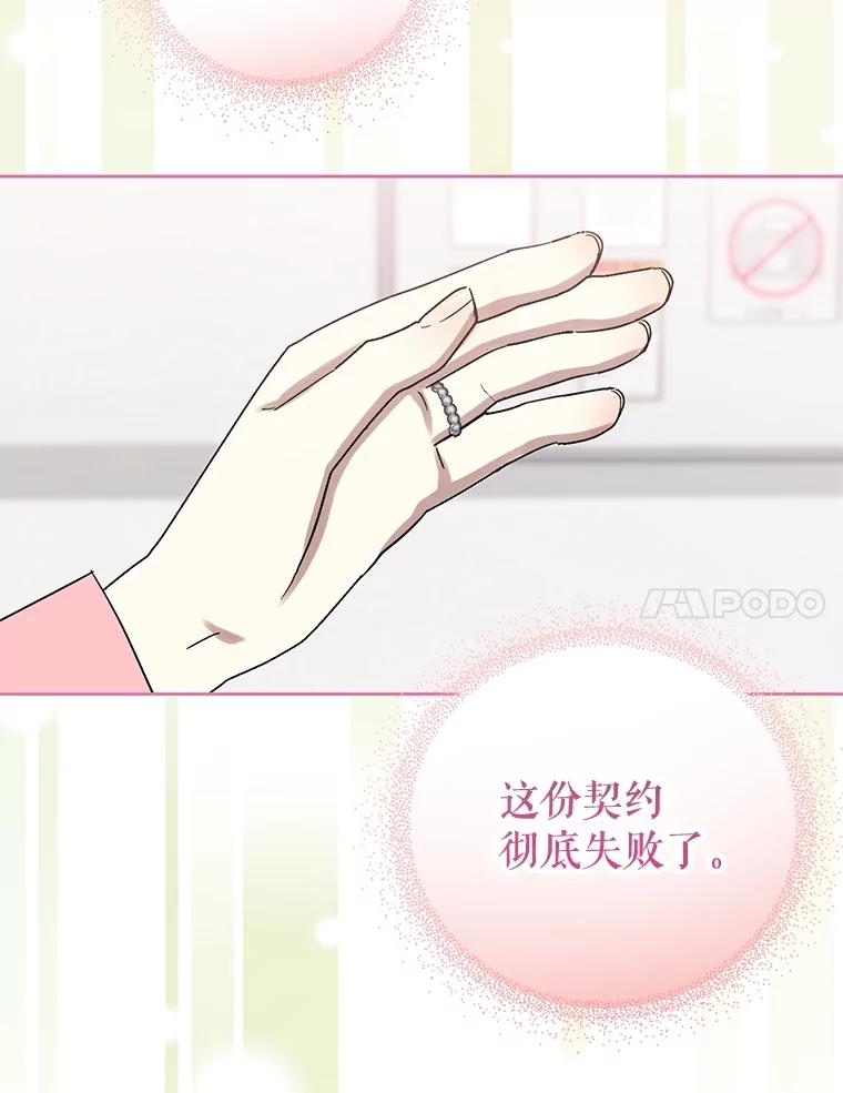 《热恋教学》52.不再胆怯 第43页