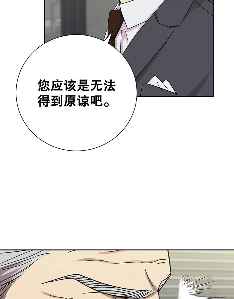 《热恋教学》52.不再胆怯 第95页