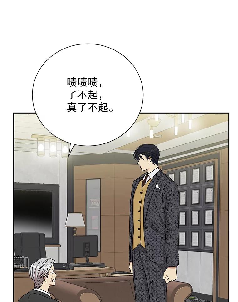 《热恋教学》52.不再胆怯 第86页