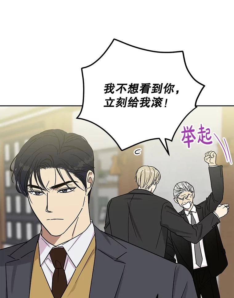 《热恋教学》52.不再胆怯 第102页