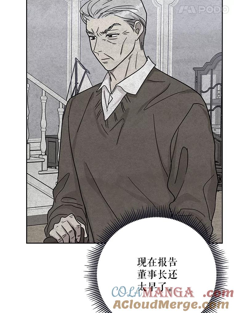 《热恋教学》52.不再胆怯 第77页