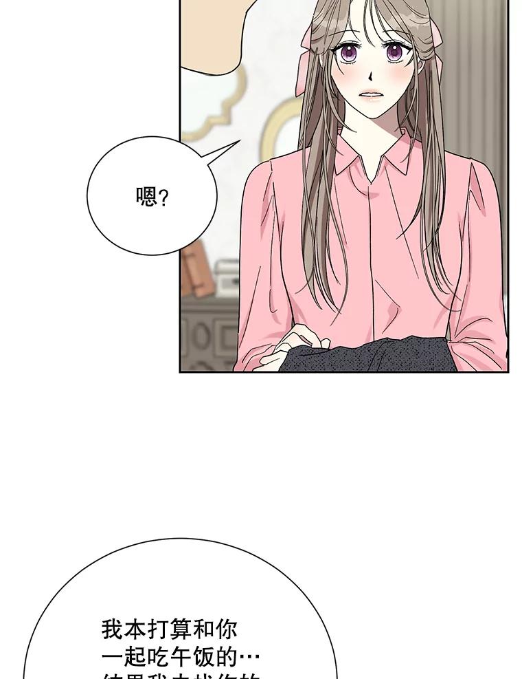 《热恋教学》53.吻我 第86页