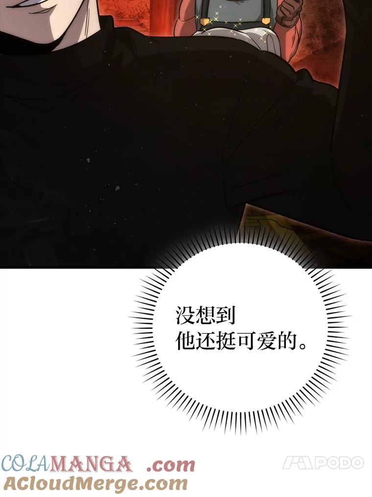 《勇士非也，魔王是也》53.一人斗旷野之狼 第37页