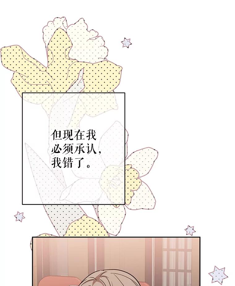 《热恋教学》53.吻我 第28页