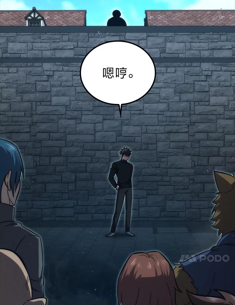 《勇士非也，魔王是也》53.一人斗旷野之狼 第67页