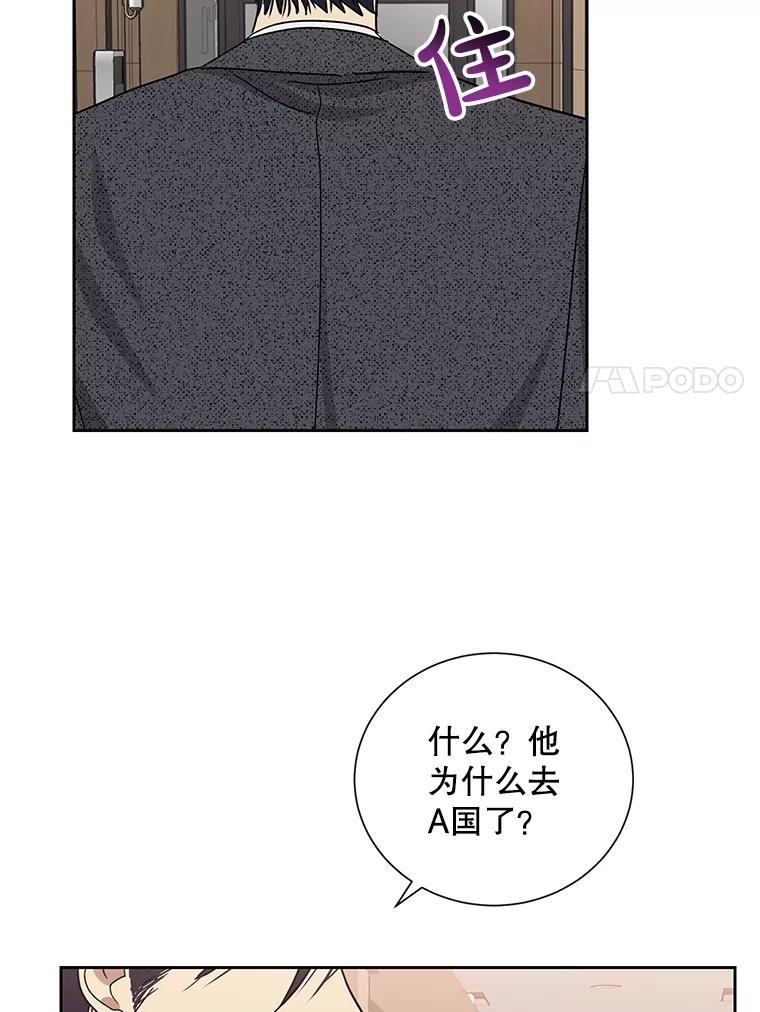 《热恋教学》53.吻我 第11页